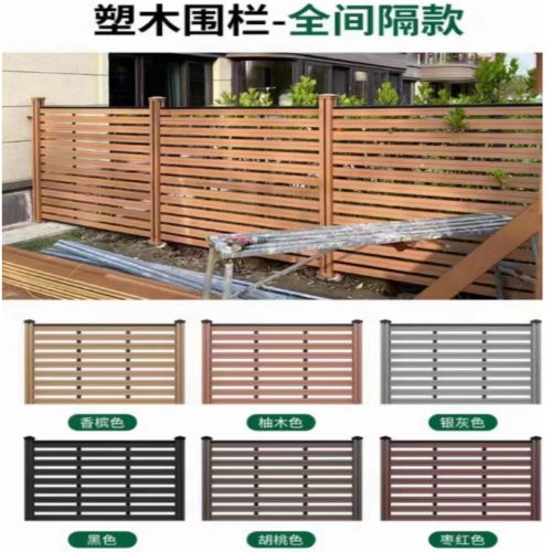 嘉兴木塑围栏塑木围墙木塑篱笆款式